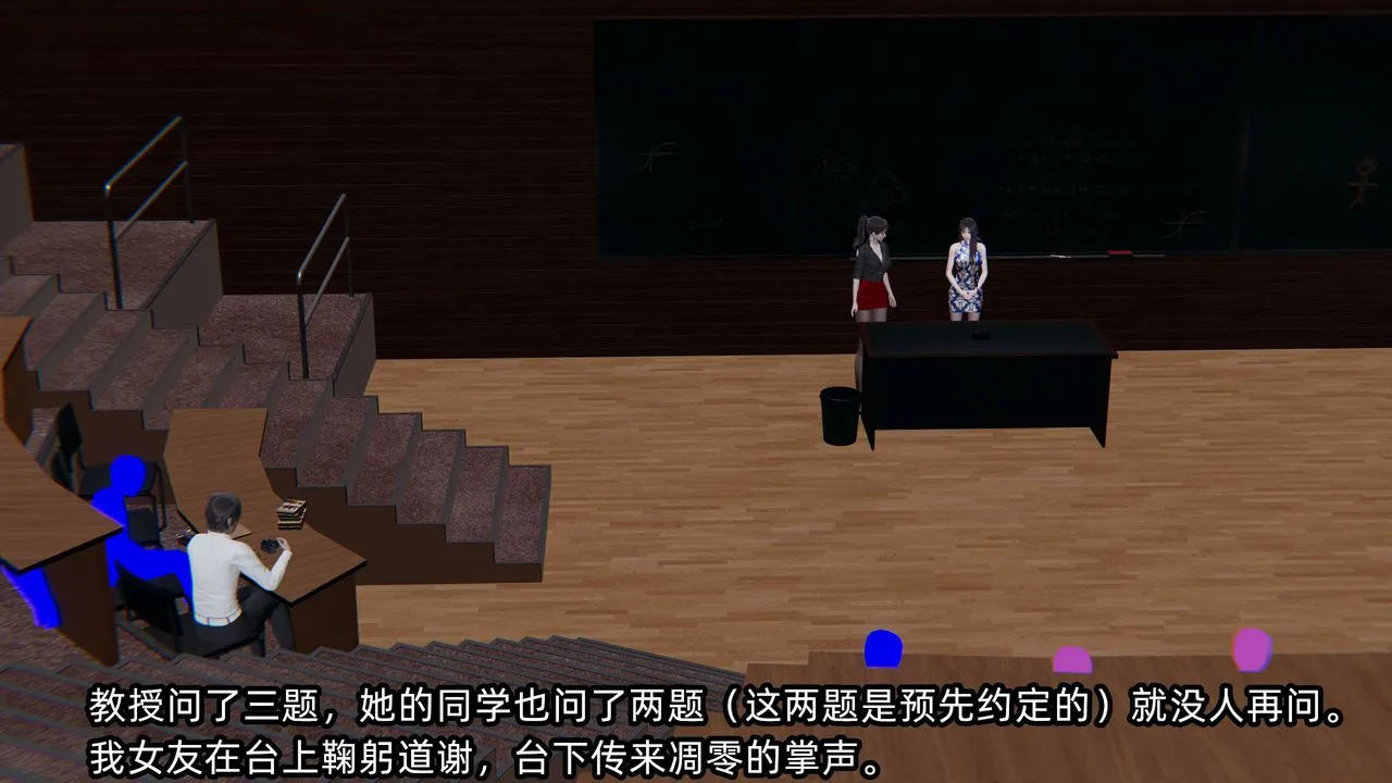 [3D]凌辱女友第08話