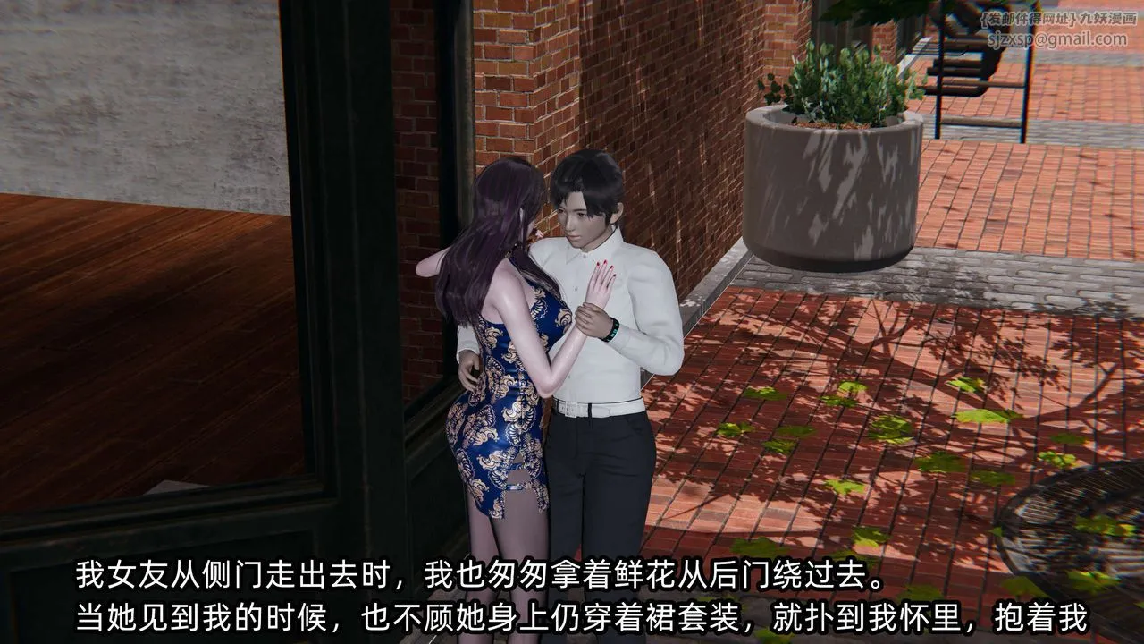 [3D]凌辱女友-第08话 - 图片 9