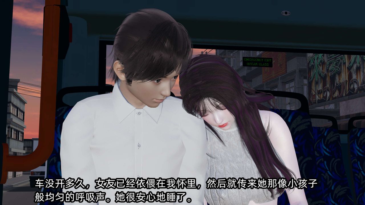 [3D]凌辱女友第08话