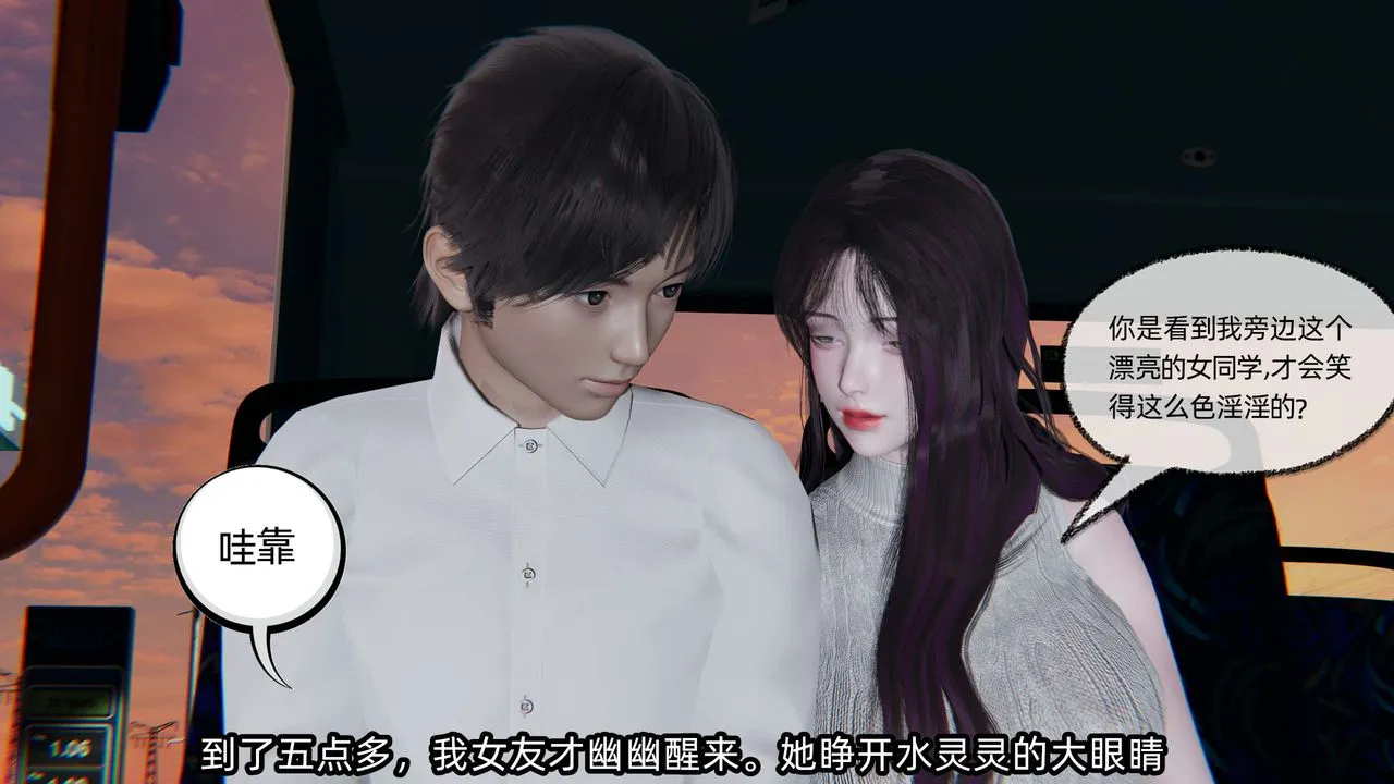 [3D]凌辱女友-第08话 - 图片 14