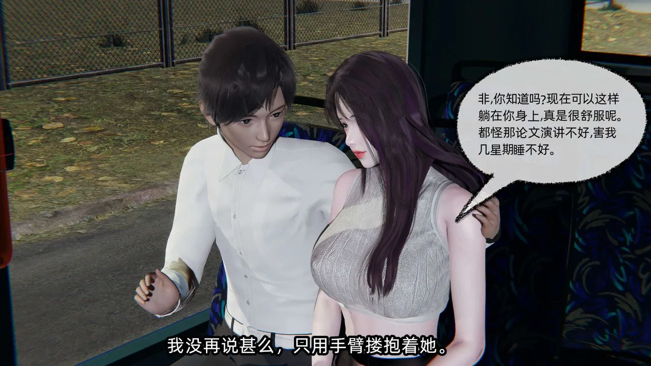 [3D]凌辱女友-第08话 - 图片 18