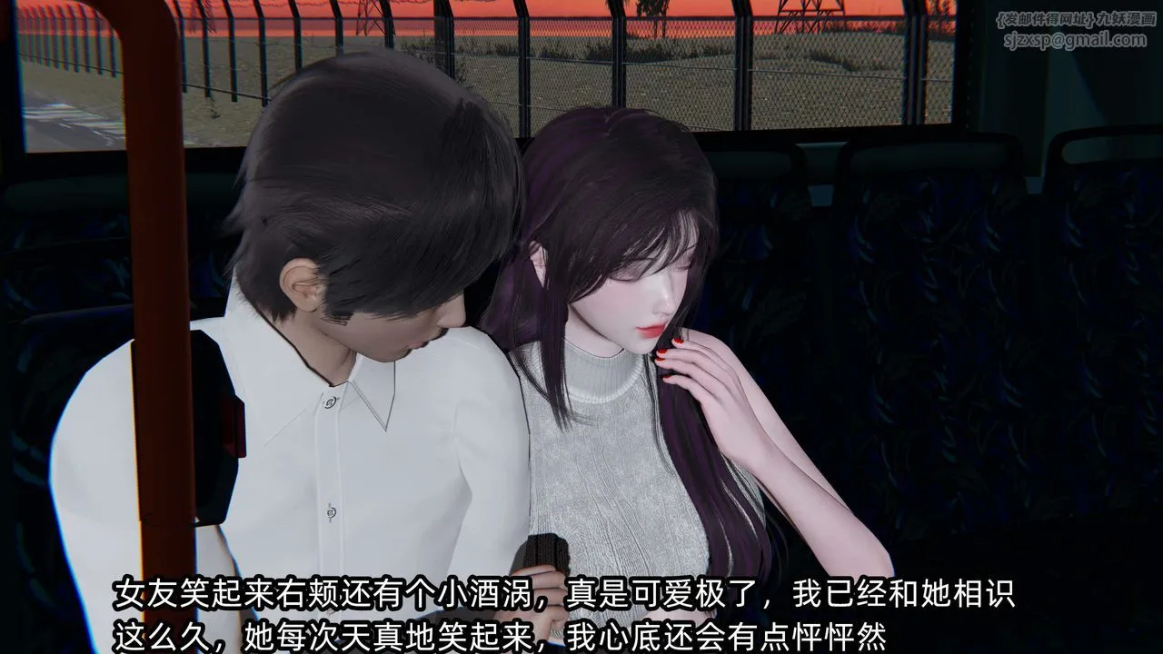 [3D]凌辱女友第08話