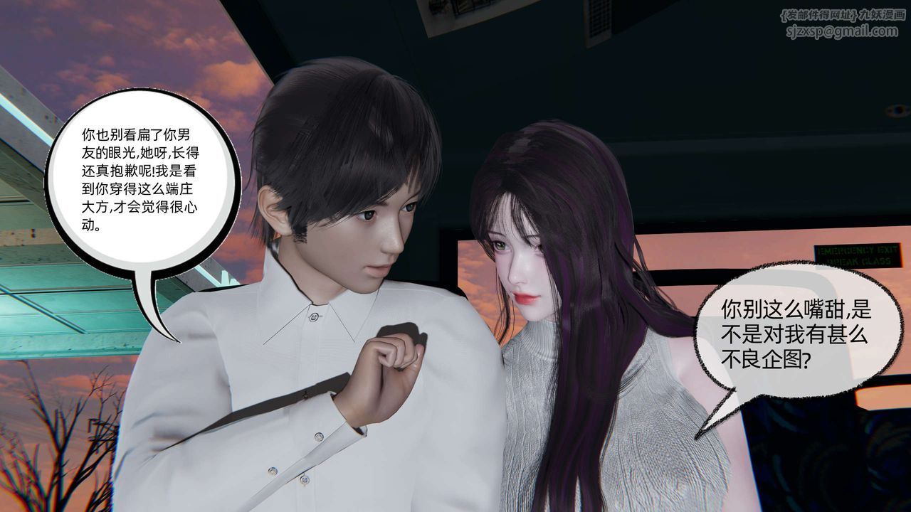 [3D]凌辱女友第08话