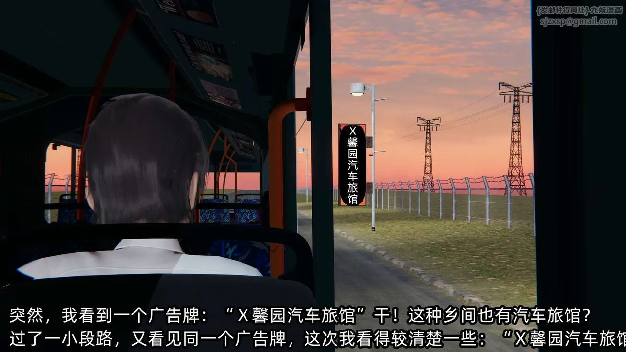 [3D]凌辱女友-第08话 - 图片 20
