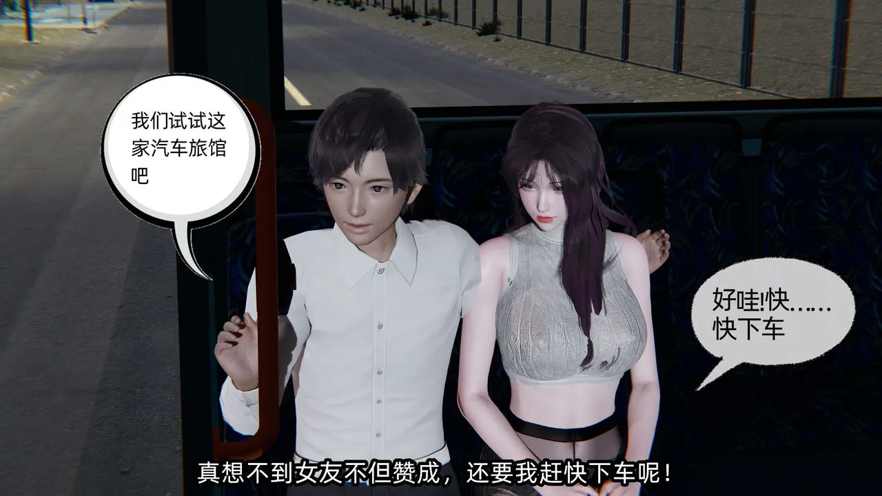 [3D]凌辱女友-第08话 - 图片 21