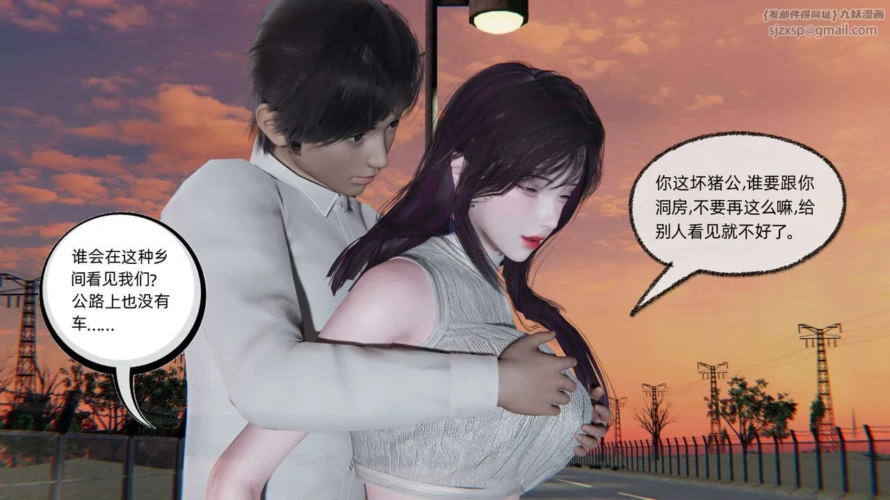 [3D]凌辱女友-第08话 - 图片 27