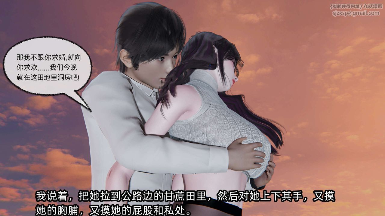 [3D]凌辱女友第08话