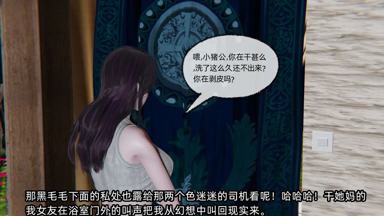 [3D]凌辱女友-第08话 - 图片 38