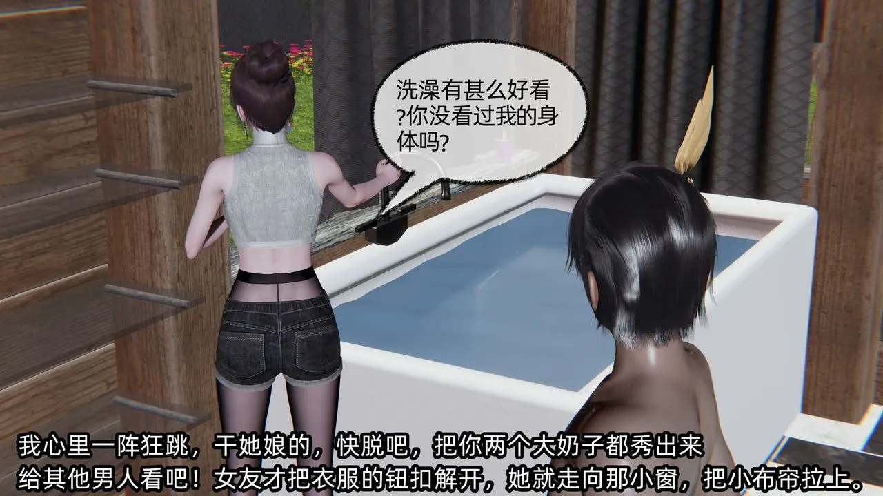 [3D]凌辱女友-第08话 - 图片 41