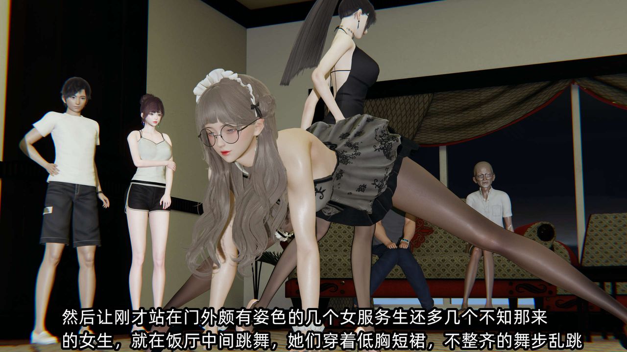 [3D]凌辱女友第08话