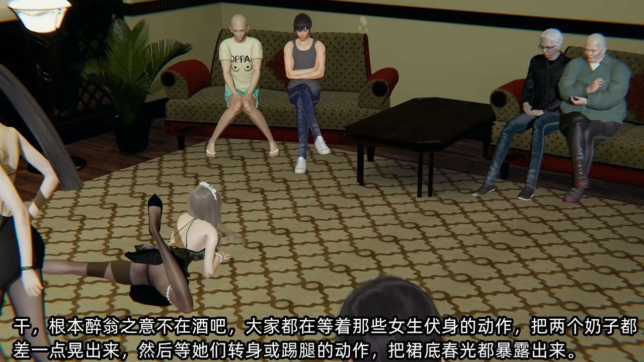 [3D]凌辱女友-第08话 - 图片 64