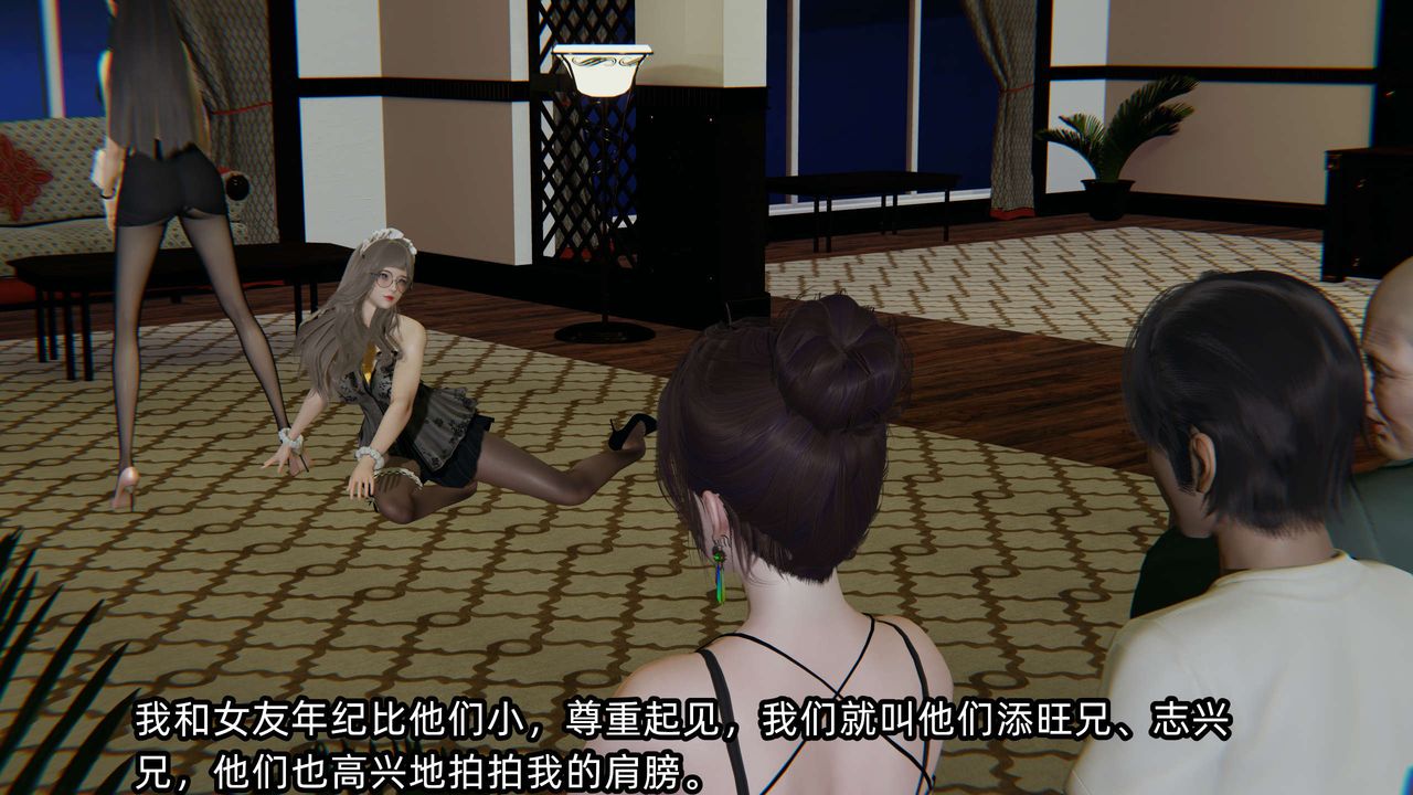 [3D]凌辱女友第08话