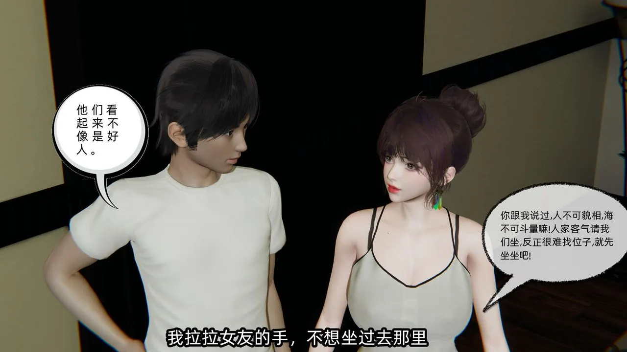 [3D]凌辱女友-第08话 - 图片 66