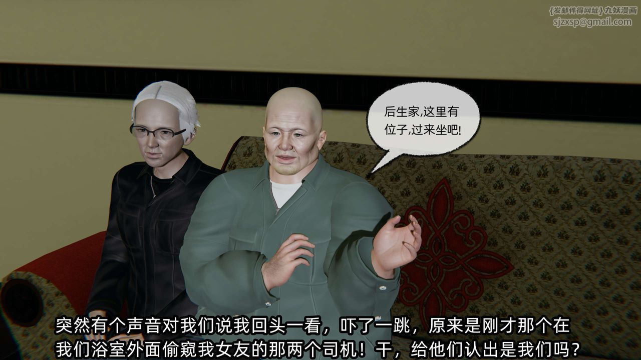 [3D]凌辱女友第08话