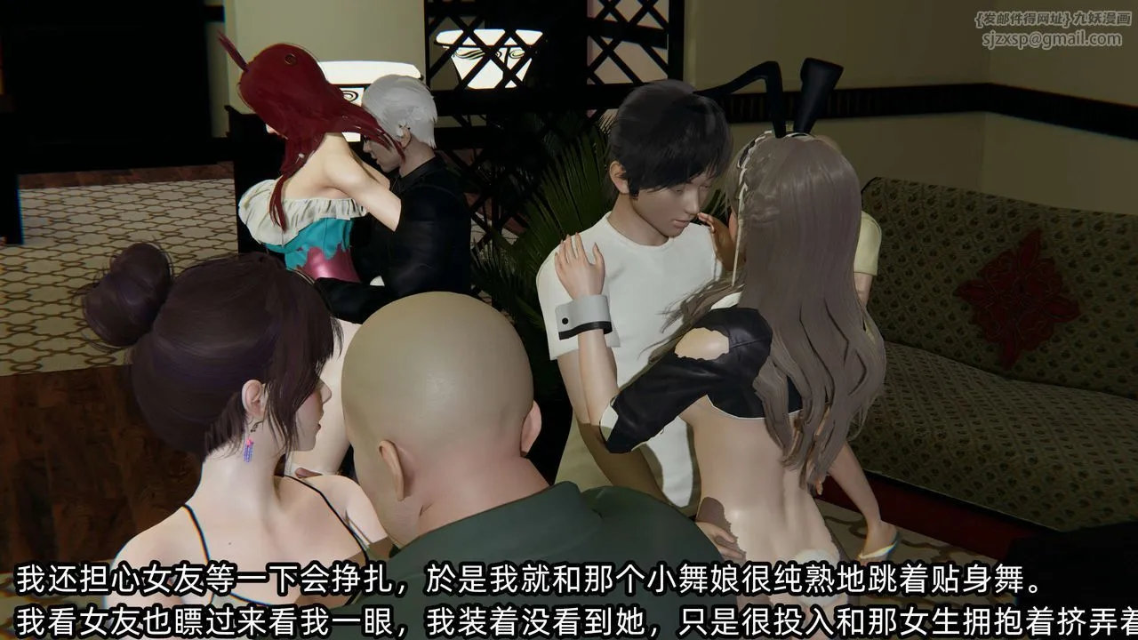 [3D]凌辱女友-第08话 - 图片 91