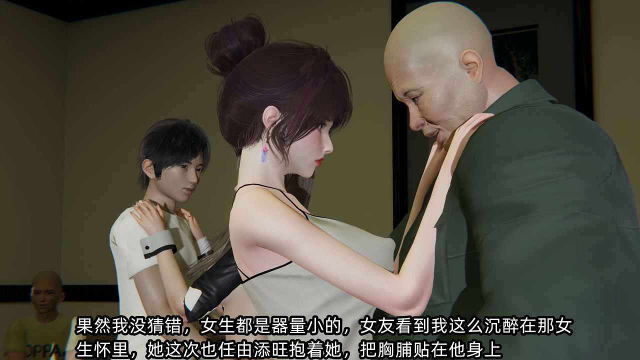 [3D]凌辱女友第08话