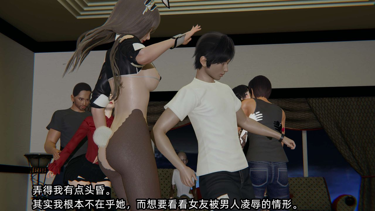 [3D]凌辱女友第08话