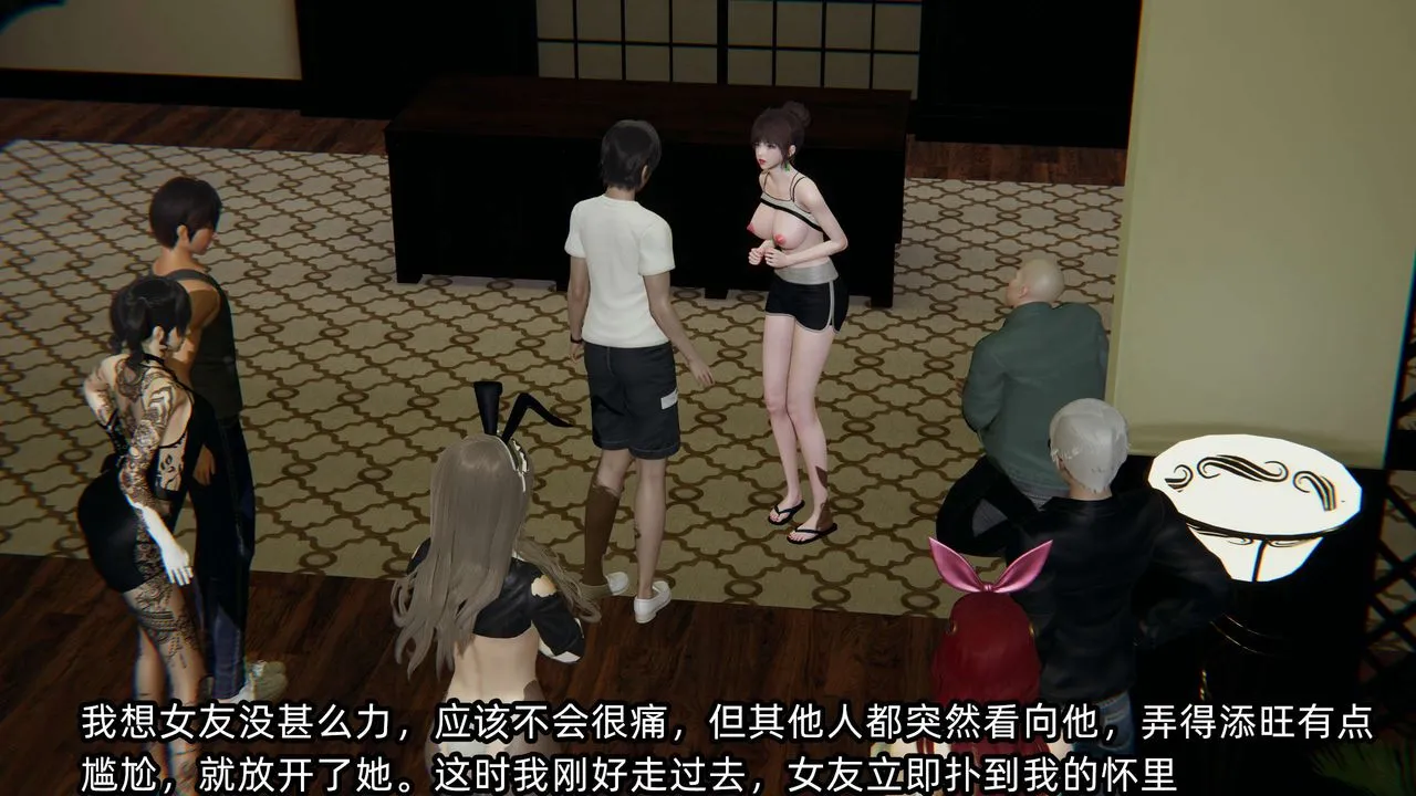 [3D]凌辱女友第08話