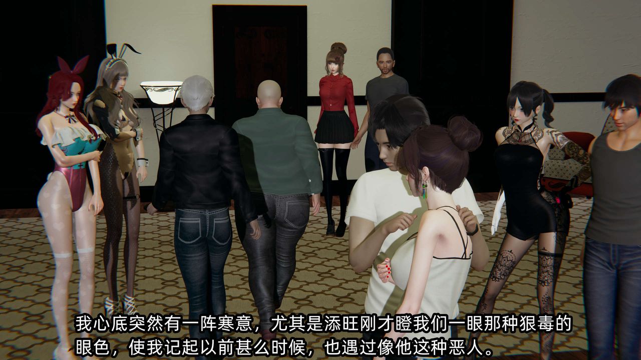 [3D]凌辱女友第08话