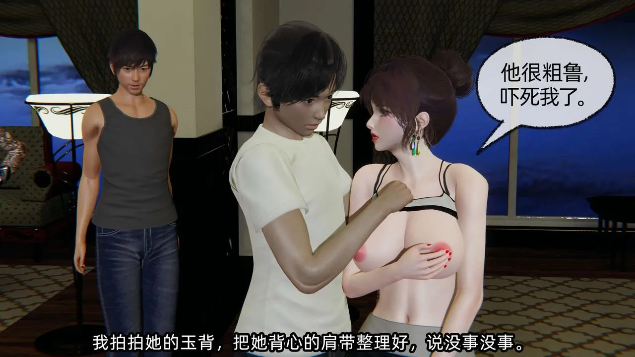 [3D]凌辱女友-第08话 - 图片 105