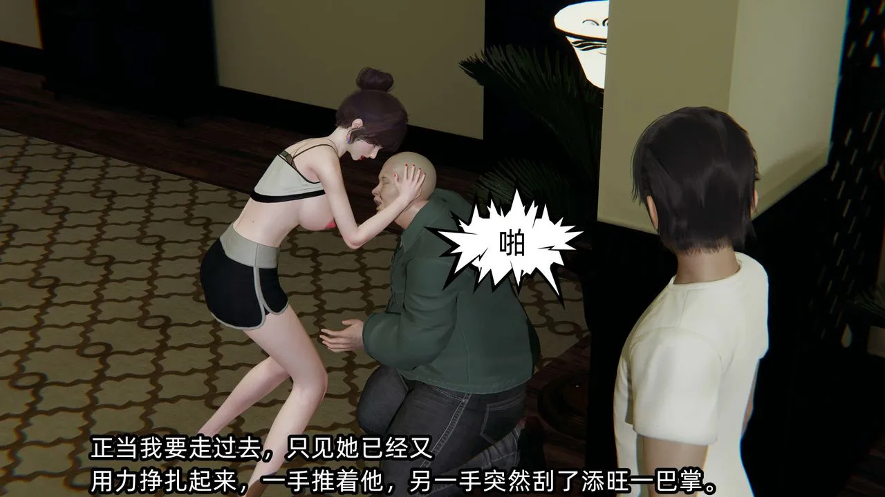 [3D]凌辱女友-第08话 - 图片 103