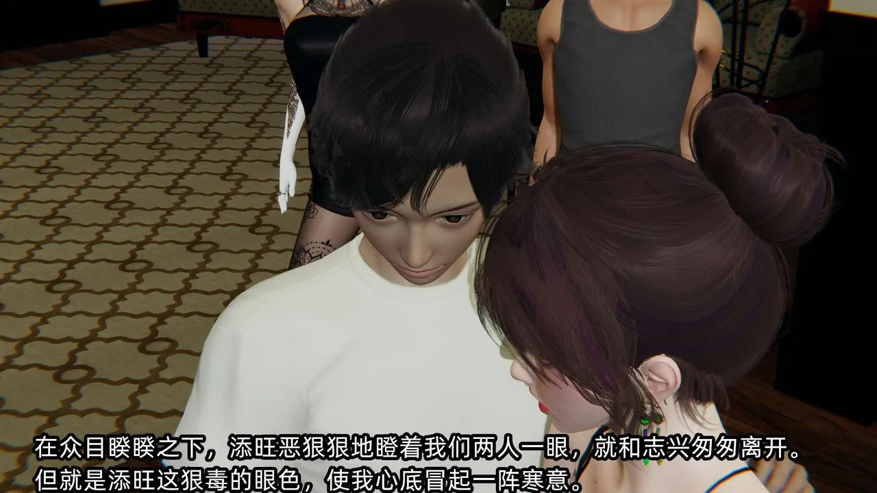 [3D]凌辱女友-第08话 - 图片 110
