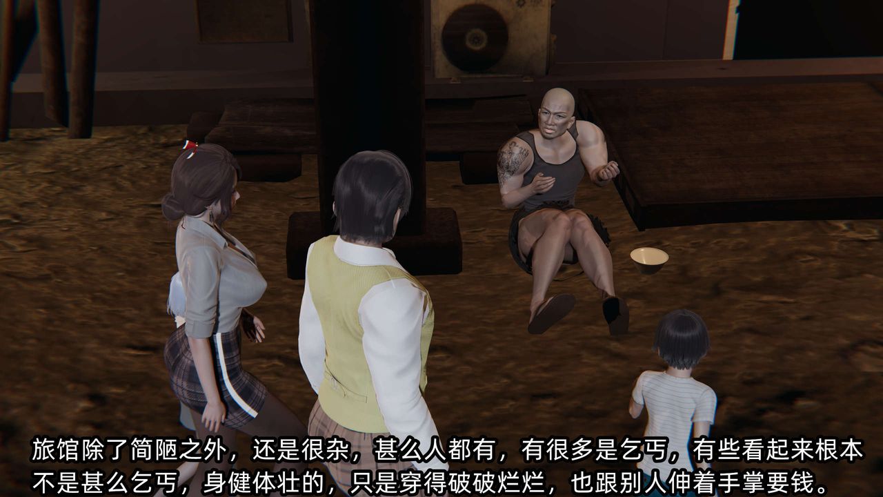 [3D]凌辱女友第08话