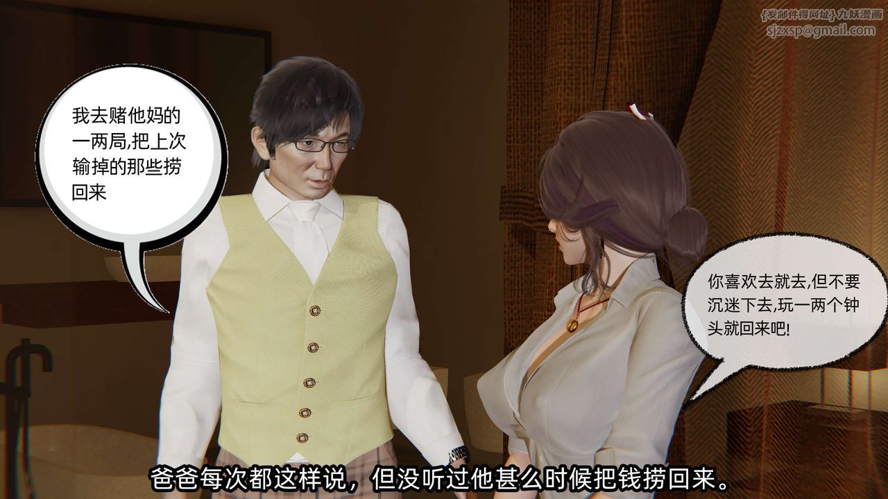 [3D]凌辱女友第08话