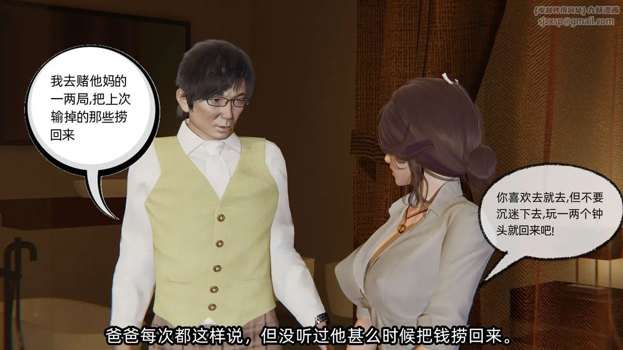 [3D]凌辱女友-第08话 - 图片 120