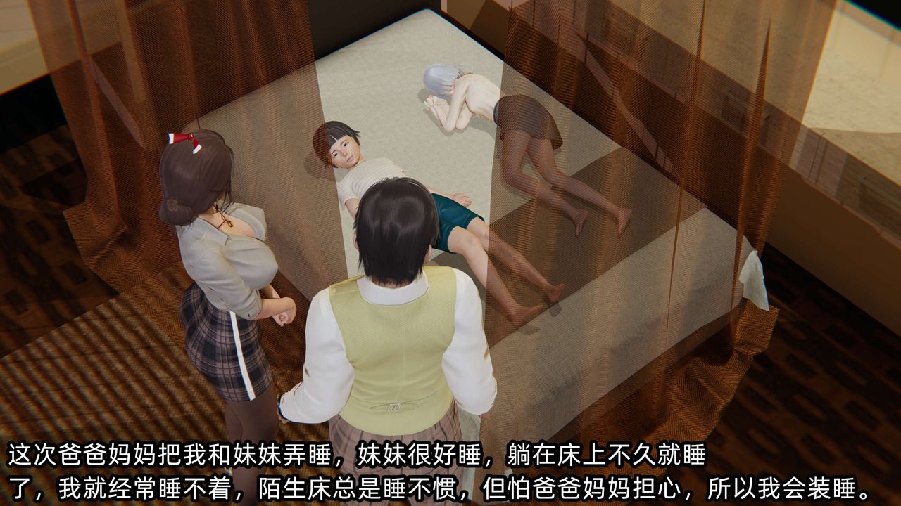 [3D]凌辱女友第08话