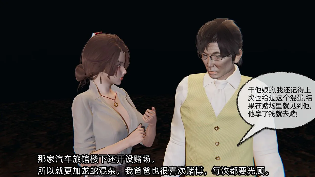 [3D]凌辱女友-第08话 - 图片 118