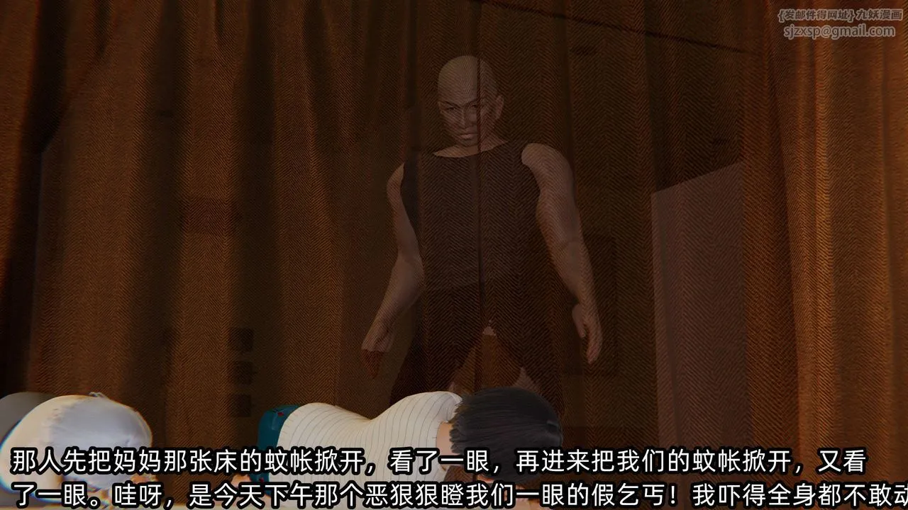 [3D]凌辱女友-第08话 - 图片 125