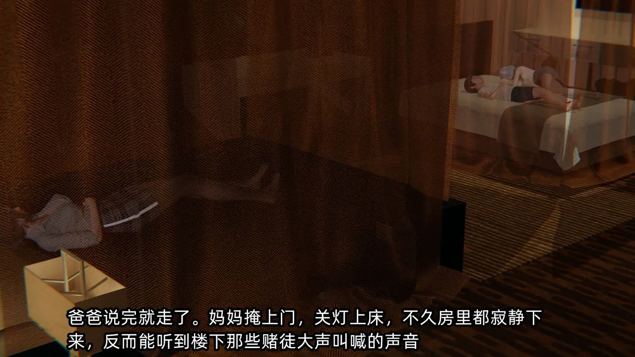 [3D]凌辱女友-第08话 - 图片 122