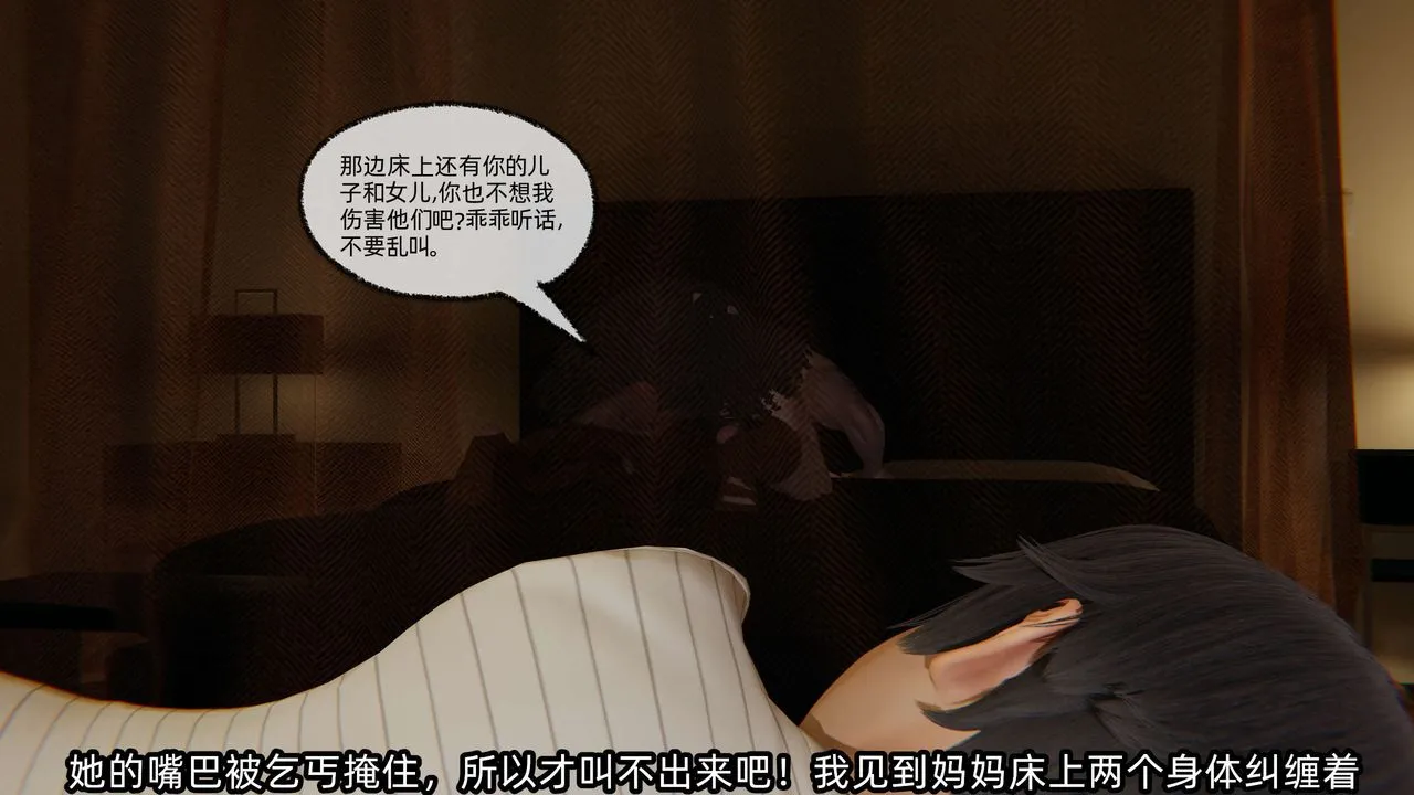 [3D]凌辱女友-第08话 - 图片 130