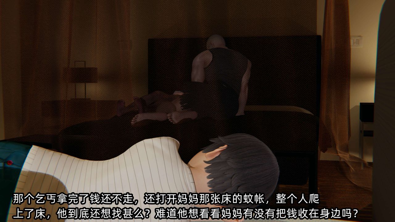 [3D]凌辱女友第08话