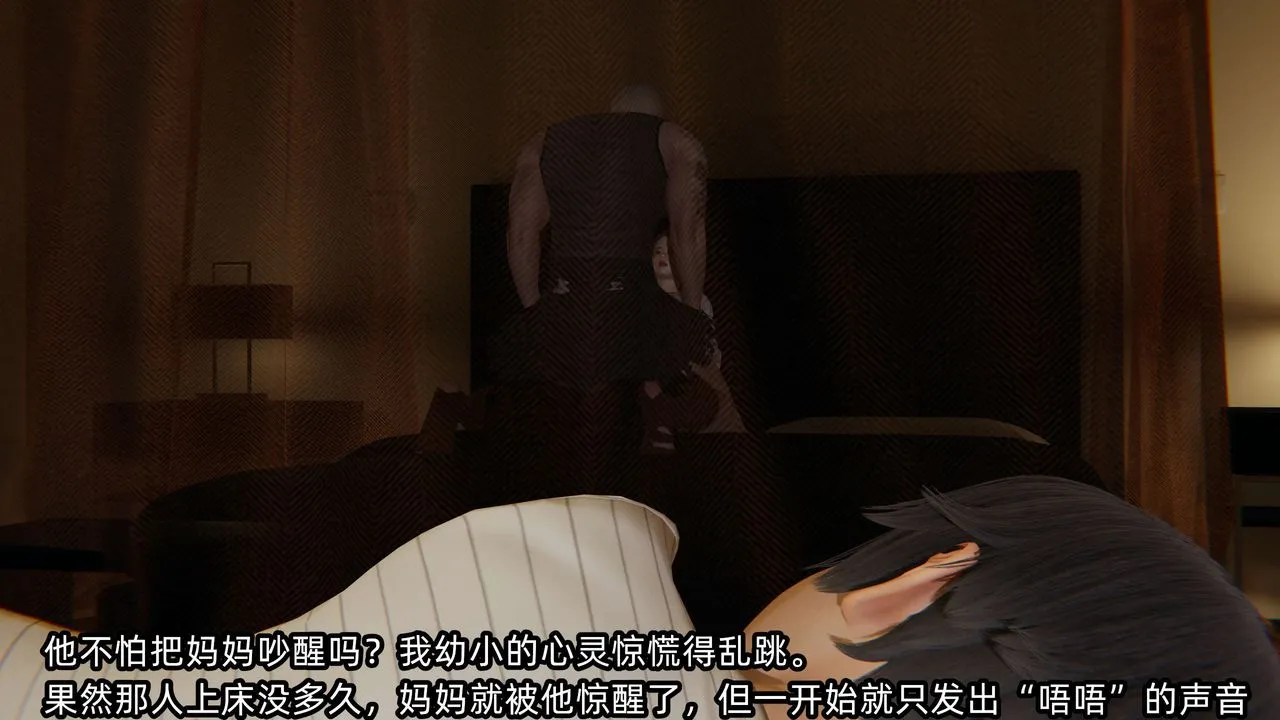 [3D]凌辱女友第08話