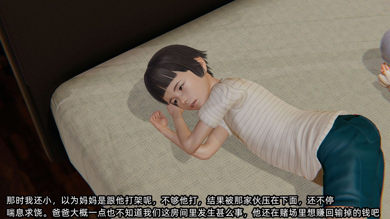 [3D]凌辱女友第08话