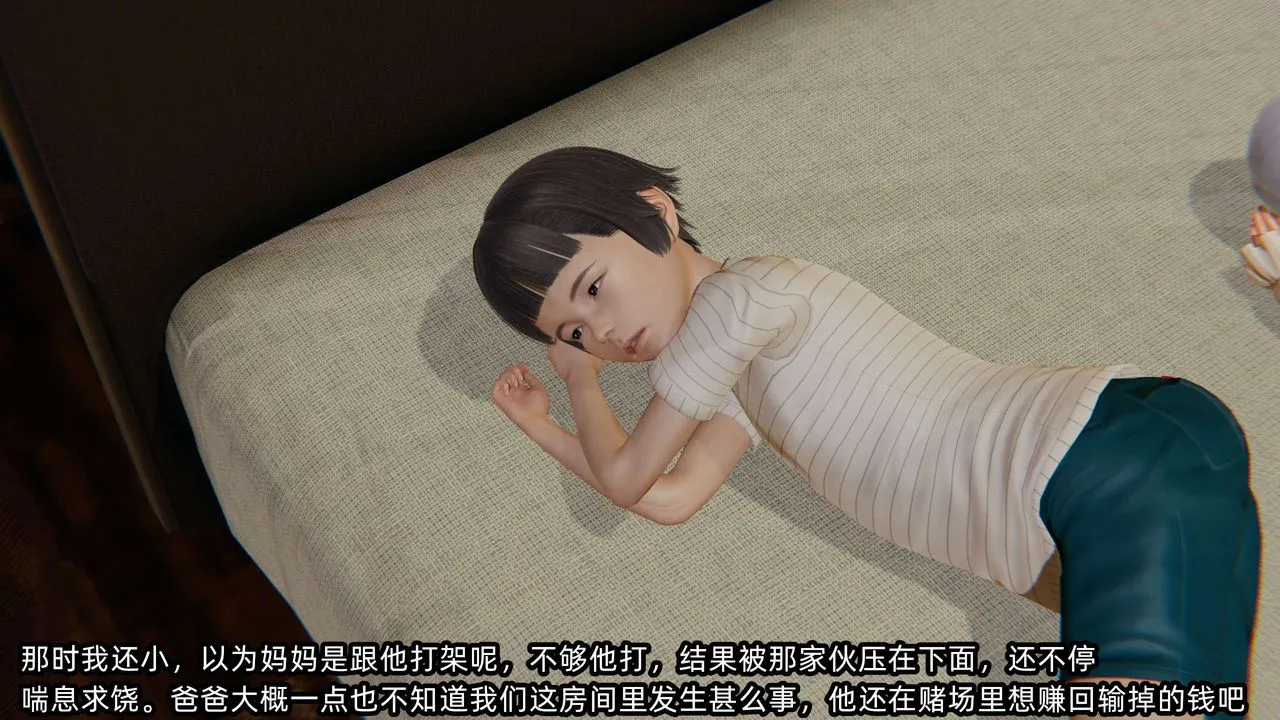 [3D]凌辱女友第08話