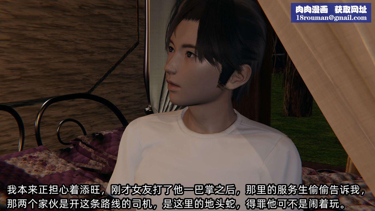 [3D]凌辱女友第08话