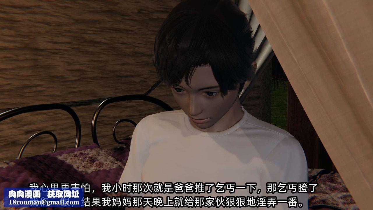 [3D]凌辱女友第08话