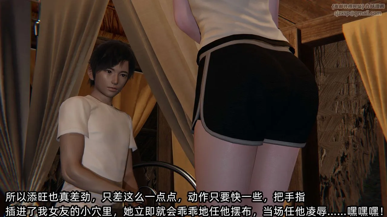 [3D]凌辱女友-第08话 - 图片 165