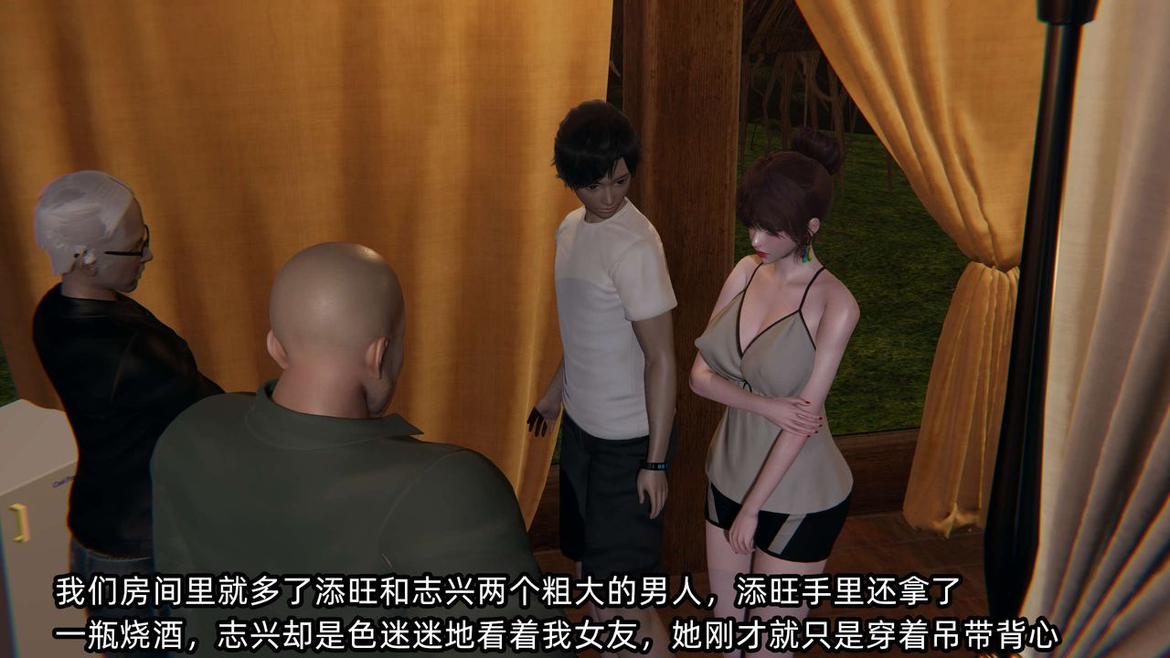 [3D]凌辱女友第08话