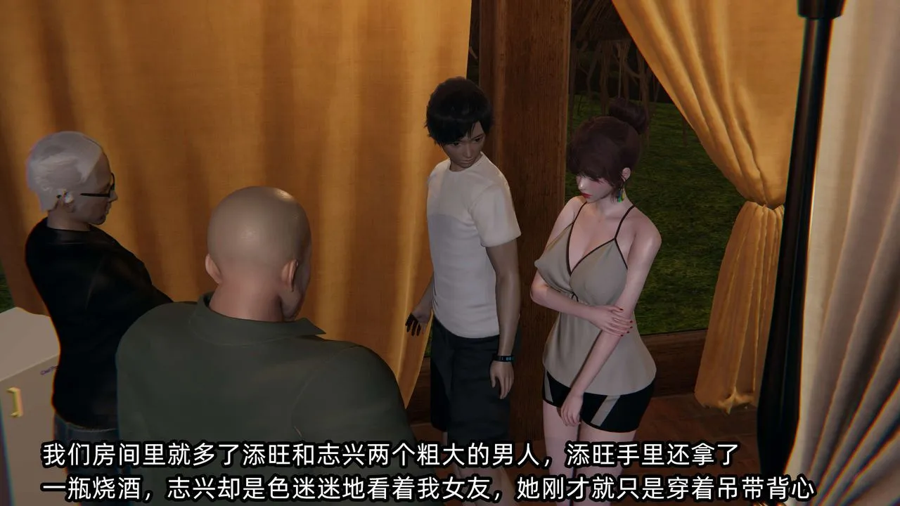 [3D]凌辱女友-第08话 - 图片 173