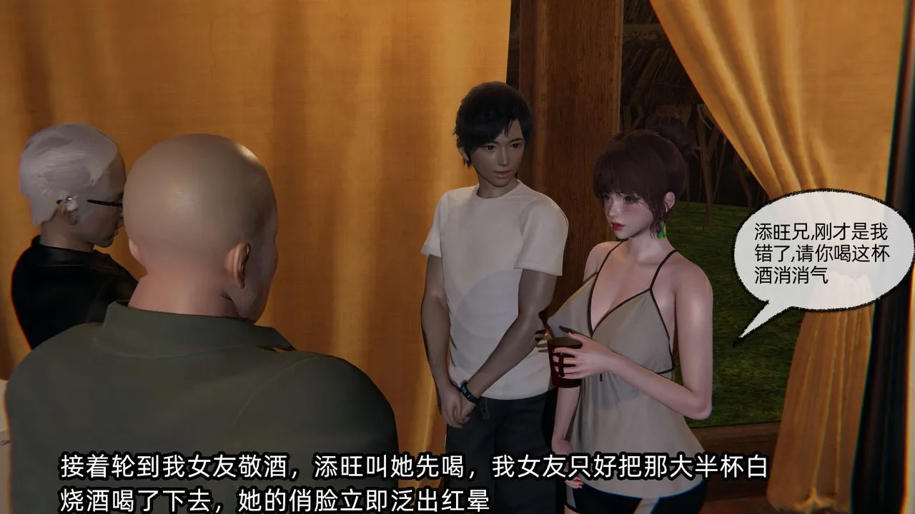 [3D]凌辱女友-第08话 - 图片 180