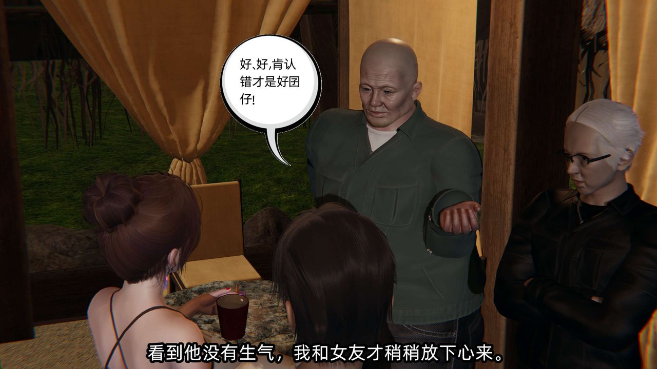 [3D]凌辱女友第08话