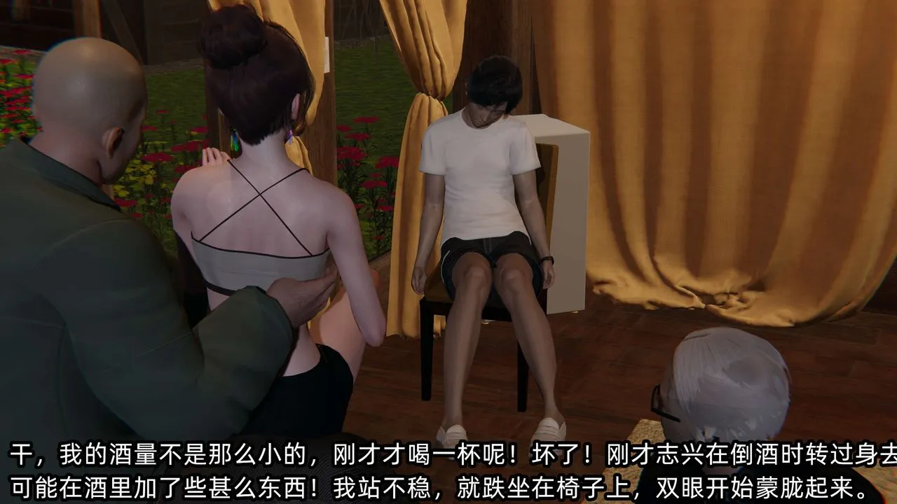 [3D]凌辱女友第08話