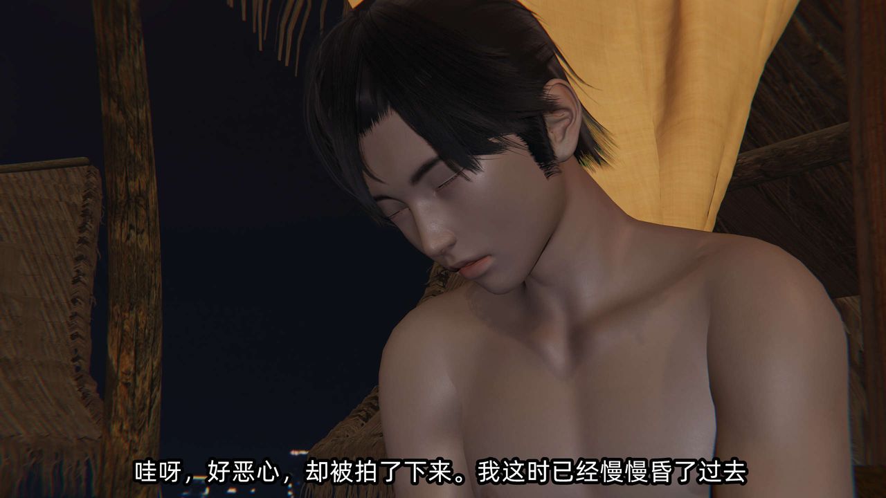 [3D]凌辱女友第08话