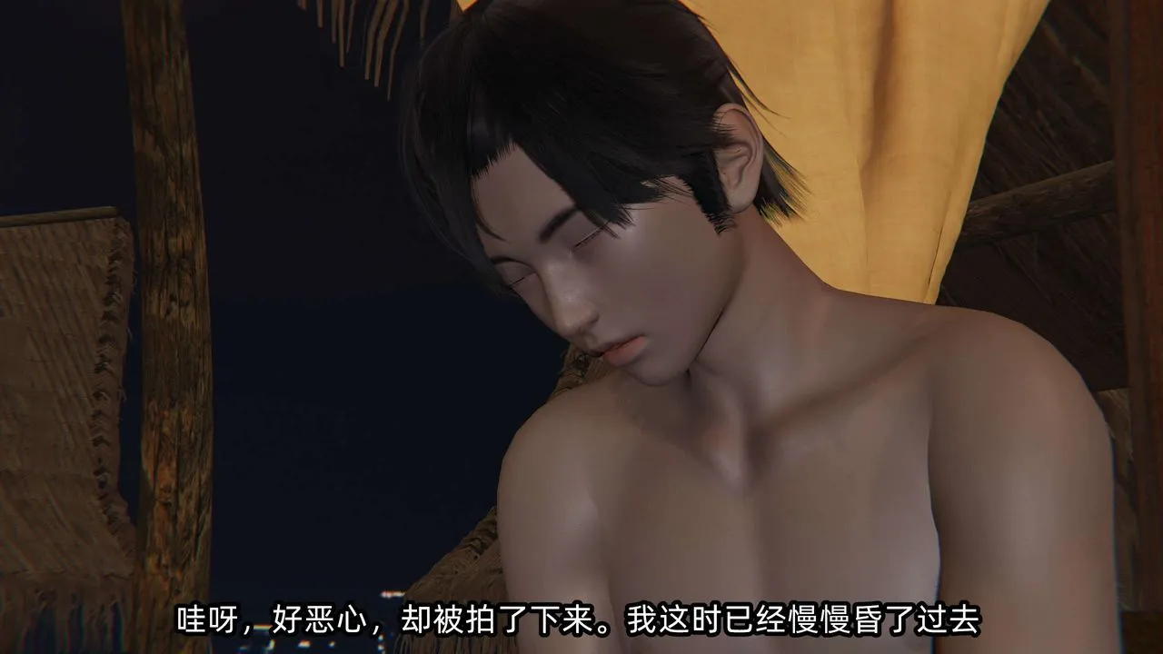 [3D]凌辱女友第08話