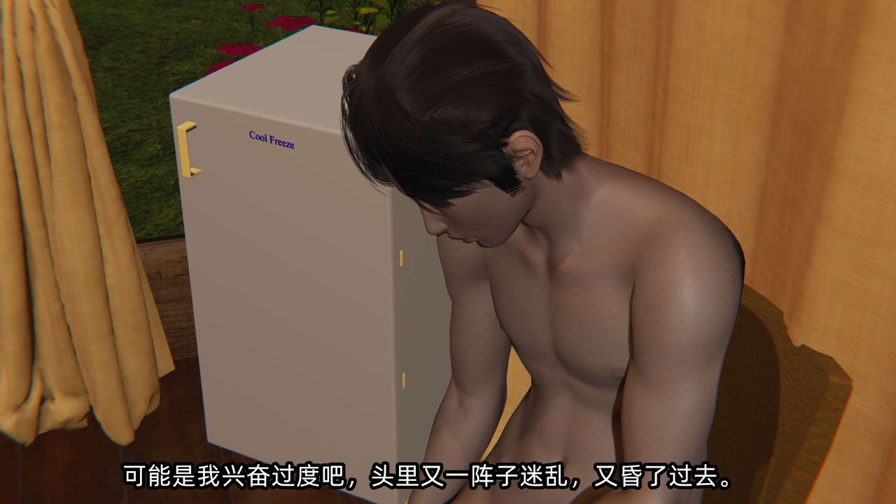 [3D]凌辱女友第08话