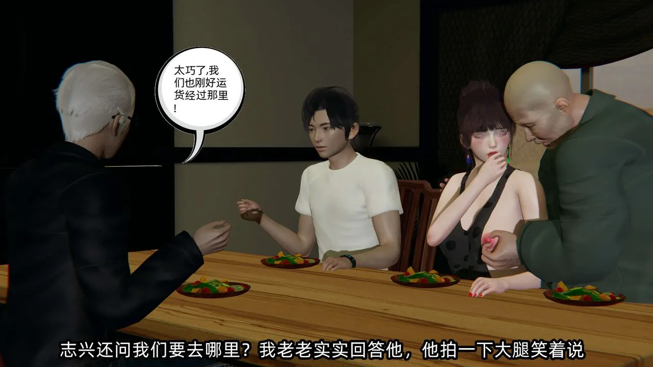 [3D]凌辱女友-第08话 - 图片 250